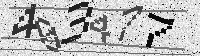 Security code image